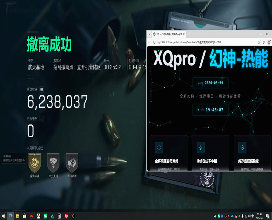 三角洲弹道轨迹辅助软件效果