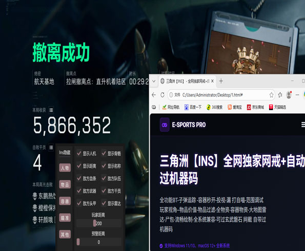 三角洲弹道轨迹辅助透视自瞄效果